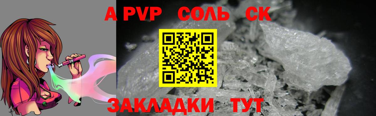Alfa_PVP крисы CK  A PVP  Нарткала 