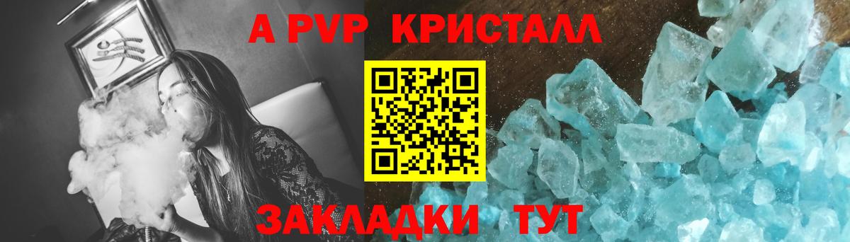 A PVP крисы CK Нарткала
