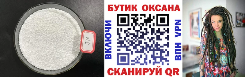 БУТИРАТ оксибутират  blacksprut зеркало  Нарткала 