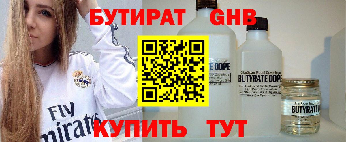 Нарткала  Бутират  Вход с VPN  Бутират BDO 33% 