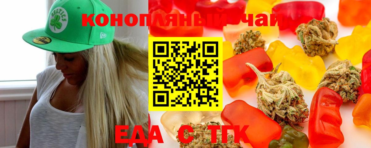 Canna-Cookies конопля  Нарткала 