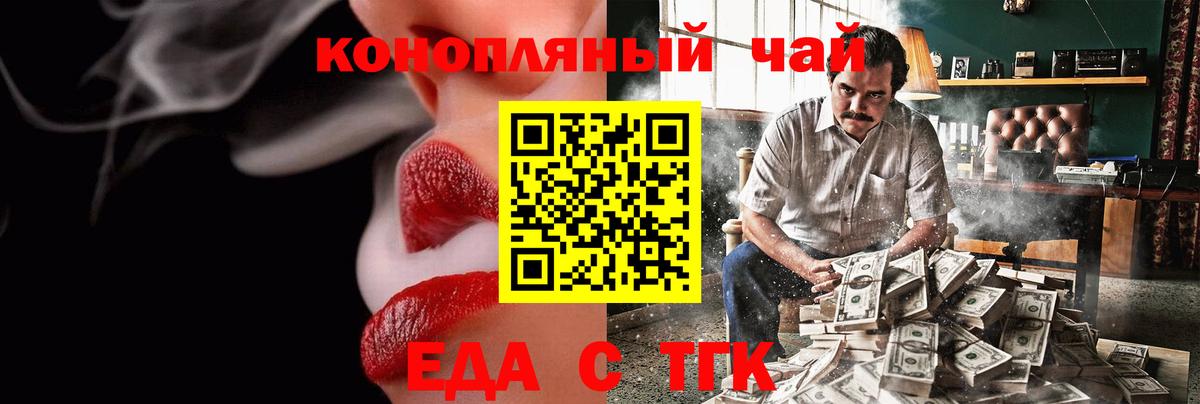 Нарткала  Cannafood марихуана  Вход с VPN 