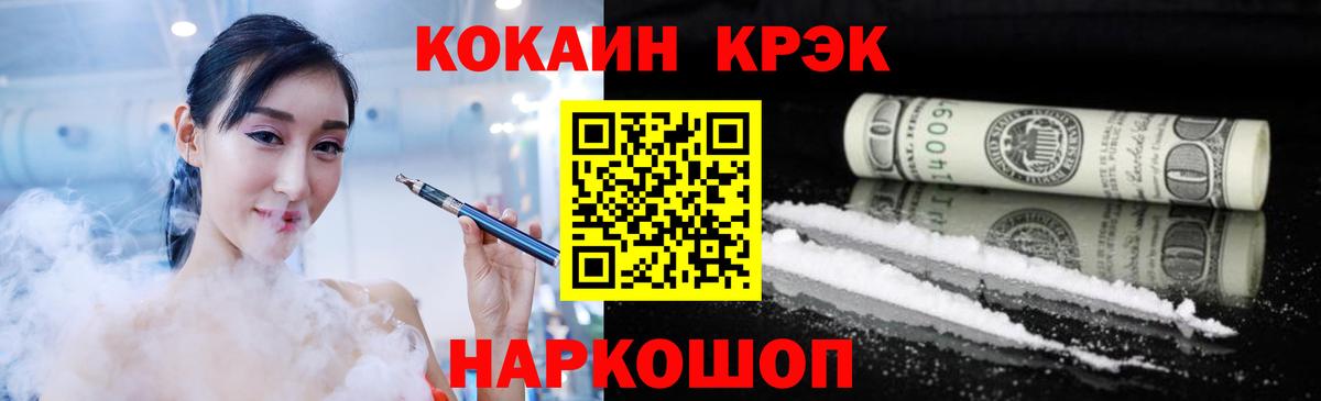 Кокаин Эквадор  Кокаин 97%  Нарткала 