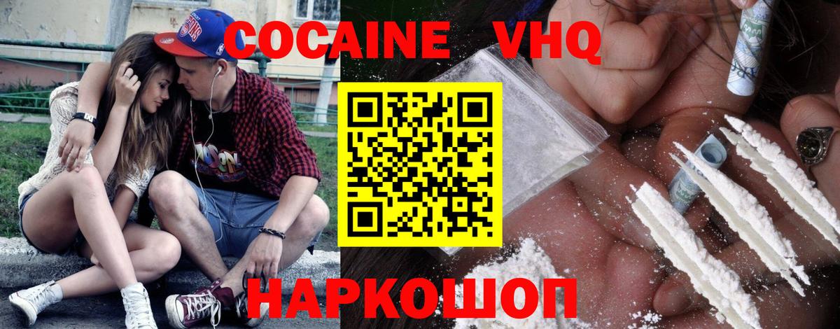 Cocaine FishScale Нарткала