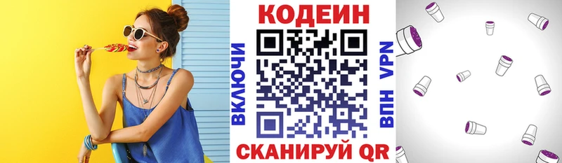 наркота  Нарткала  Кодеиновый сироп Lean напиток Lean (лин) 