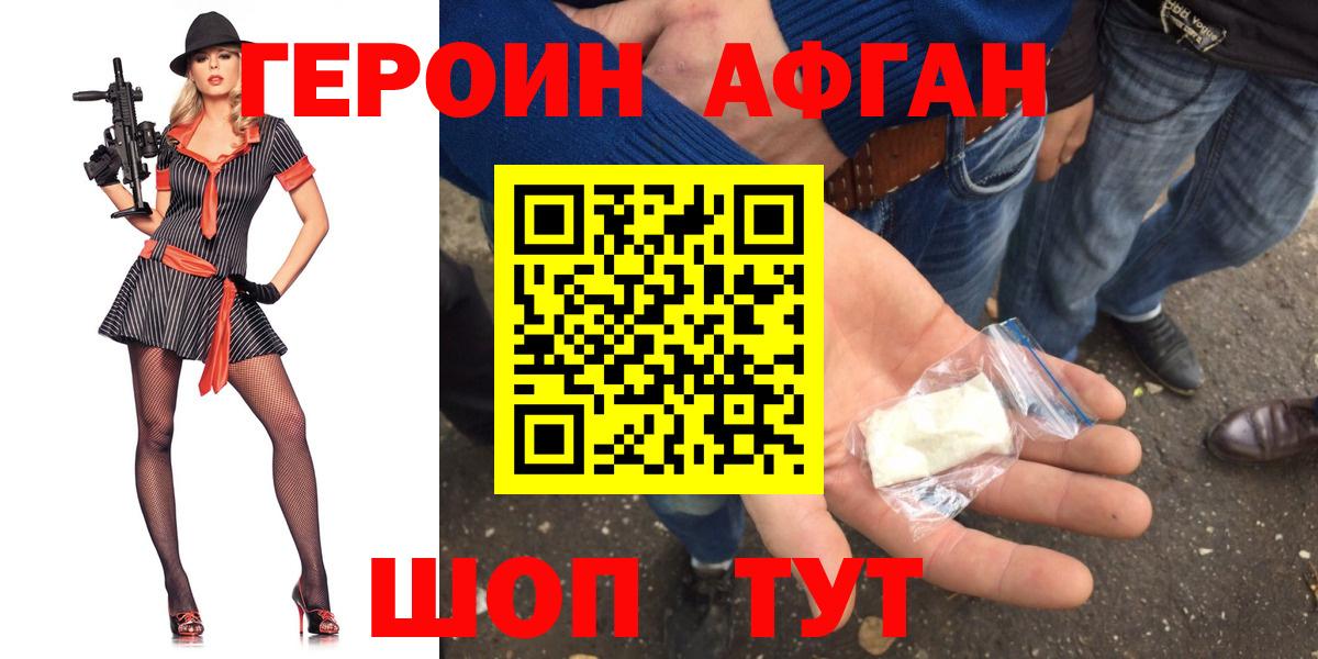 Героин Heroin  Вход с VPN  ГЕРОИН  Нарткала 