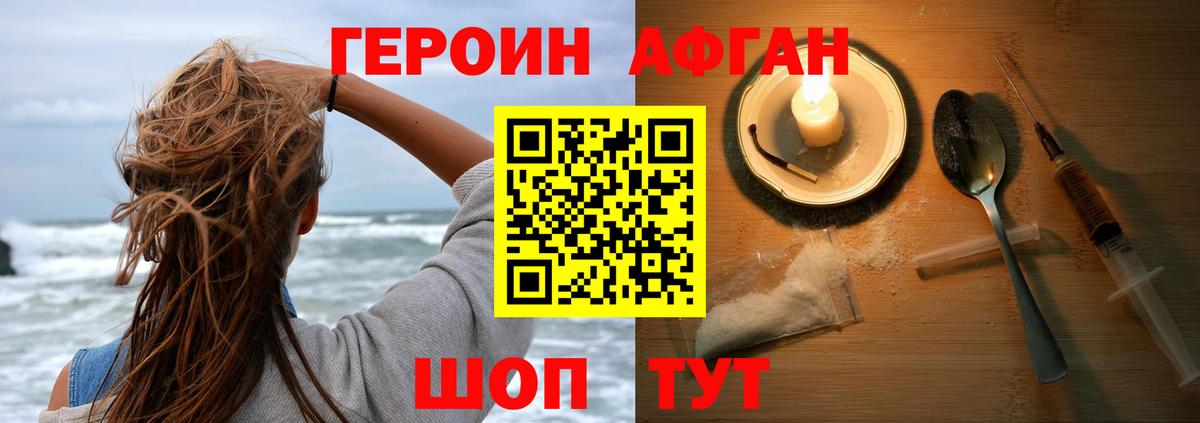 ГЕРОИН Heroin Нарткала