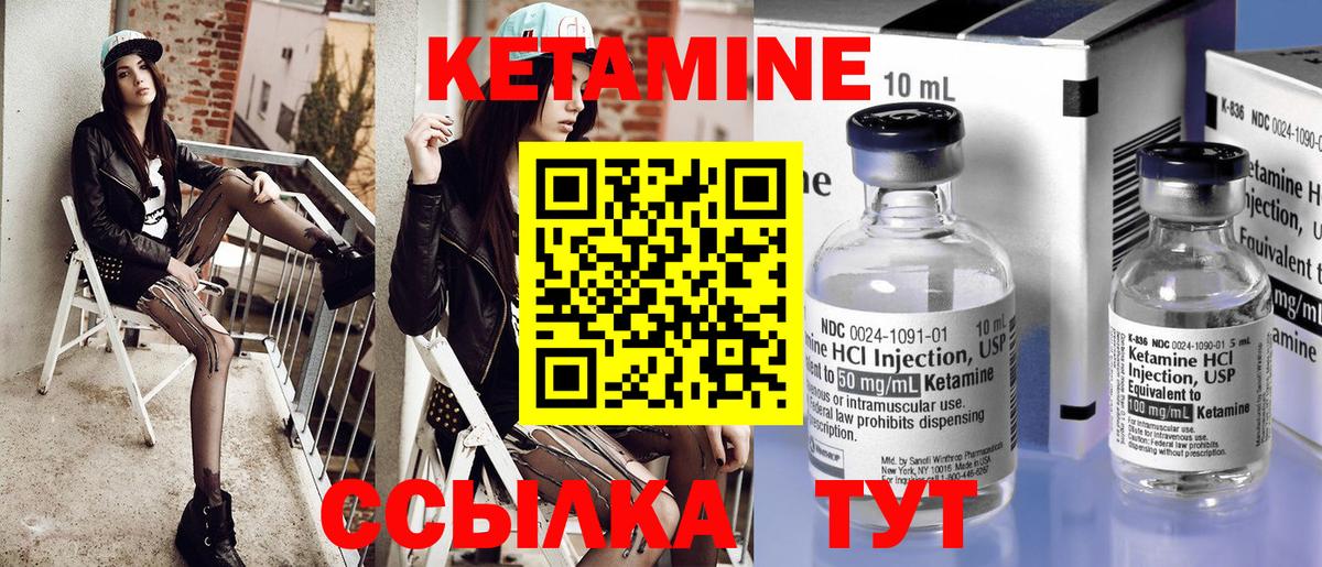 КЕТАМИН ketamine  Нарткала 