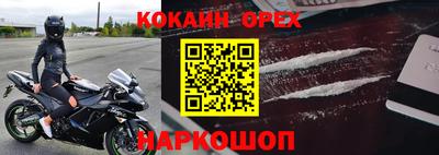 COCAINE Бийск