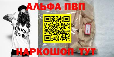 а пвп мука Беслан