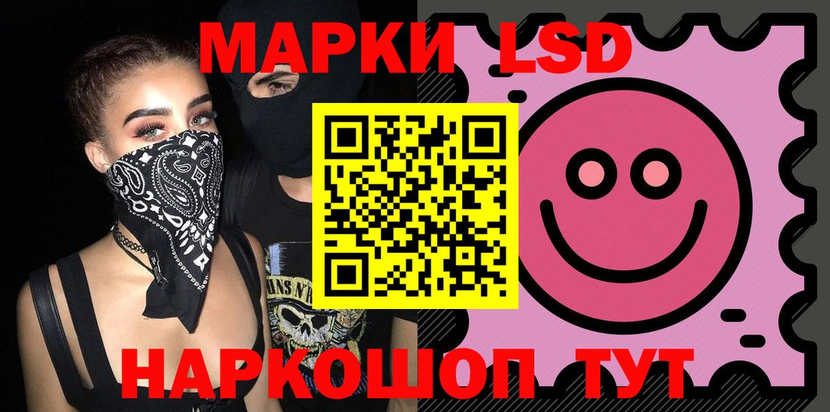 LSD-25 экстази кислота  Лсд 25 экстази  Нарткала  Вход с VPN 