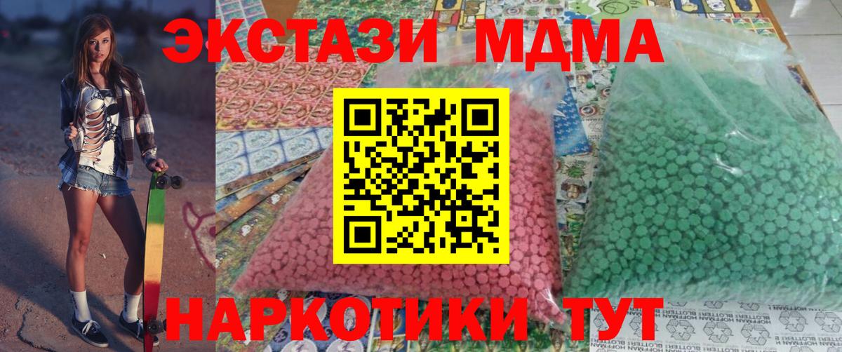MDMA VHQ  MDMA  MDMA кристаллы  Нарткала 