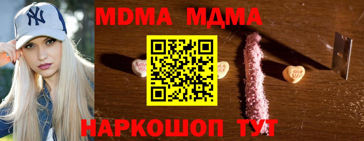 МДМА молли  Вход с VPN  Нарткала  МДМА crystal 