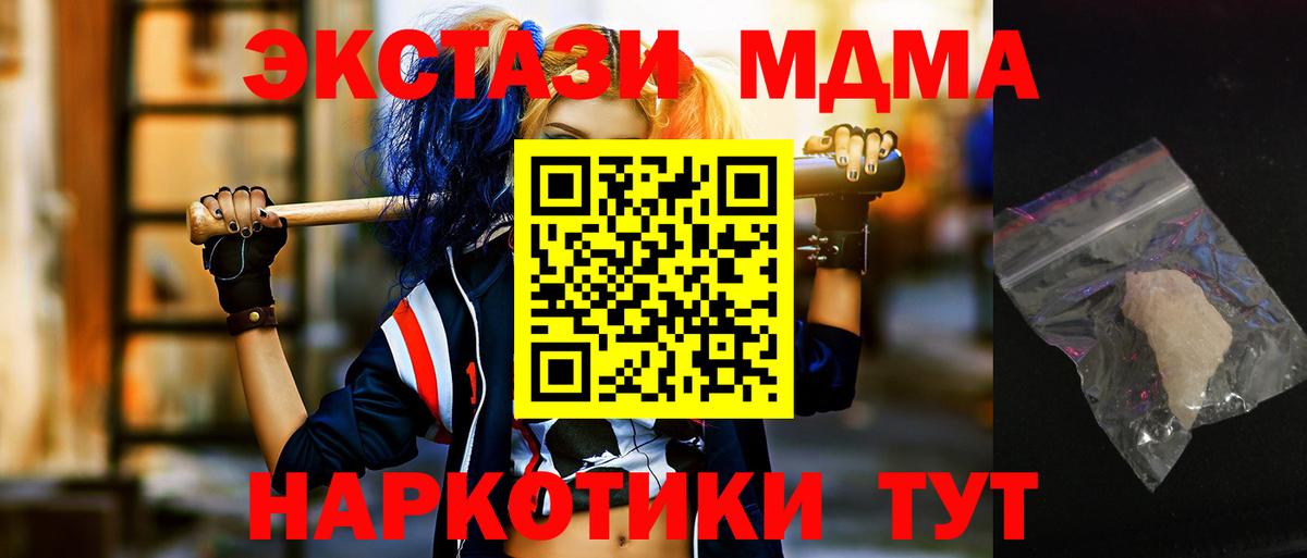 MDMA crystal Нарткала