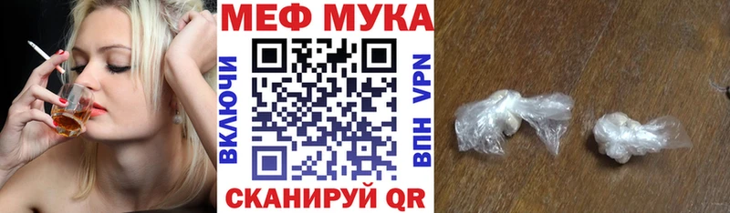 МЯУ-МЯУ VHQ ссылка на мегу онион Нарткала дарнет шоп