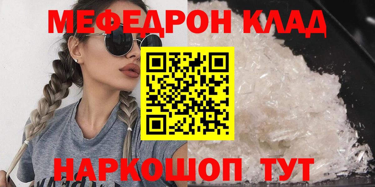 ГАШИШ  ТГК  Нарткала  Мефедрон   Меф кристаллы  Кокаин  Амфетамин кристаллы  МАРИХУАНА  MDMA 