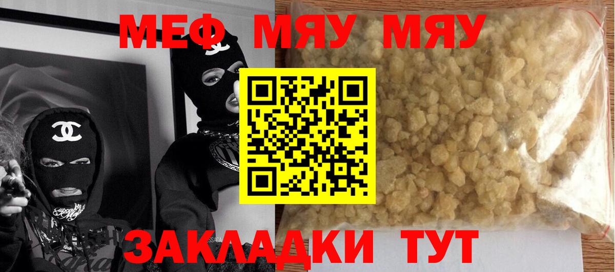 Бошки Шишки  Вход с VPN  Метамфетамин  Cocaine  Мяу-Мяу  Меф  Альфа-ПВП  Хэш  Нарткала  Как найти наркотики? 