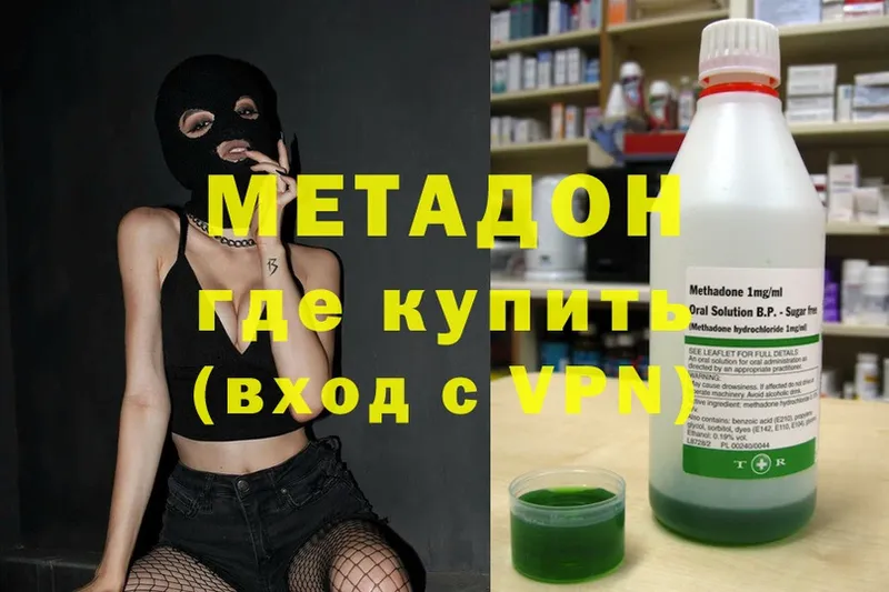 где найти наркотики  Нарткала  МЕТАДОН methadone 