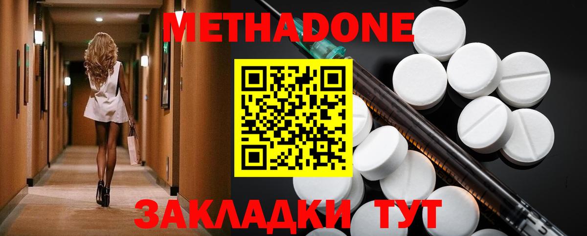 МЕТАДОН methadone  Вход с VPN  МЕТАДОН VHQ  ссылка на мегу зеркало  Нарткала 