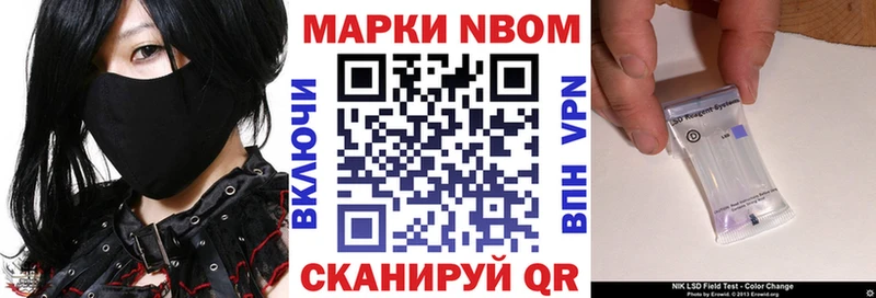 Марки NBOMe 1,8мг наркота Нарткала