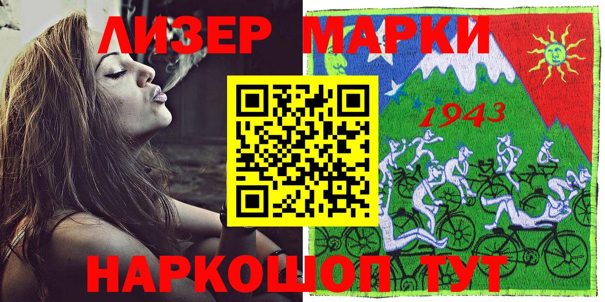 Марки NBOMe 1500мкг  Наркотические марки  Нарткала  купить   Вход с VPN 