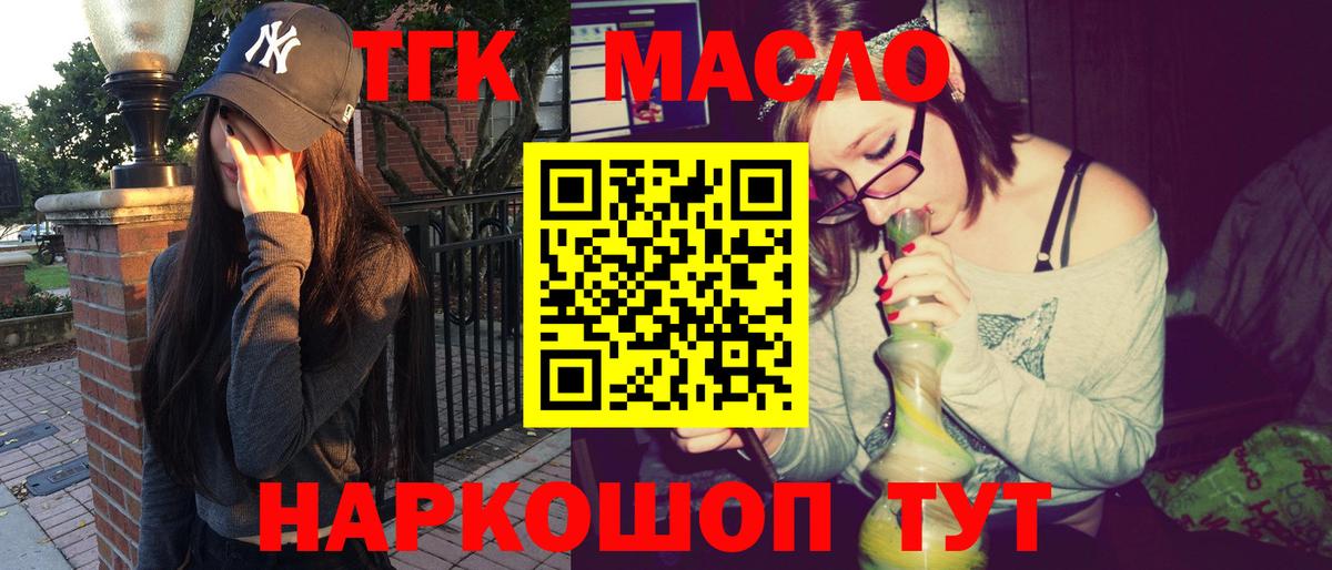 ТГК Wax  ТГК вейп  Нарткала 