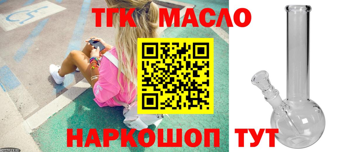 Нарткала  ТГК Wax  Вход с VPN  Дистиллят ТГК концентрат 