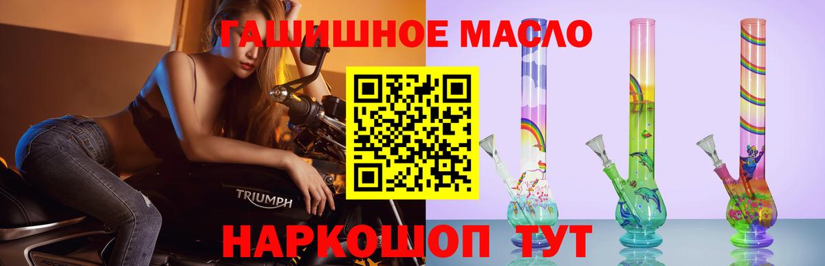 Дистиллят ТГК гашишное масло Нарткала